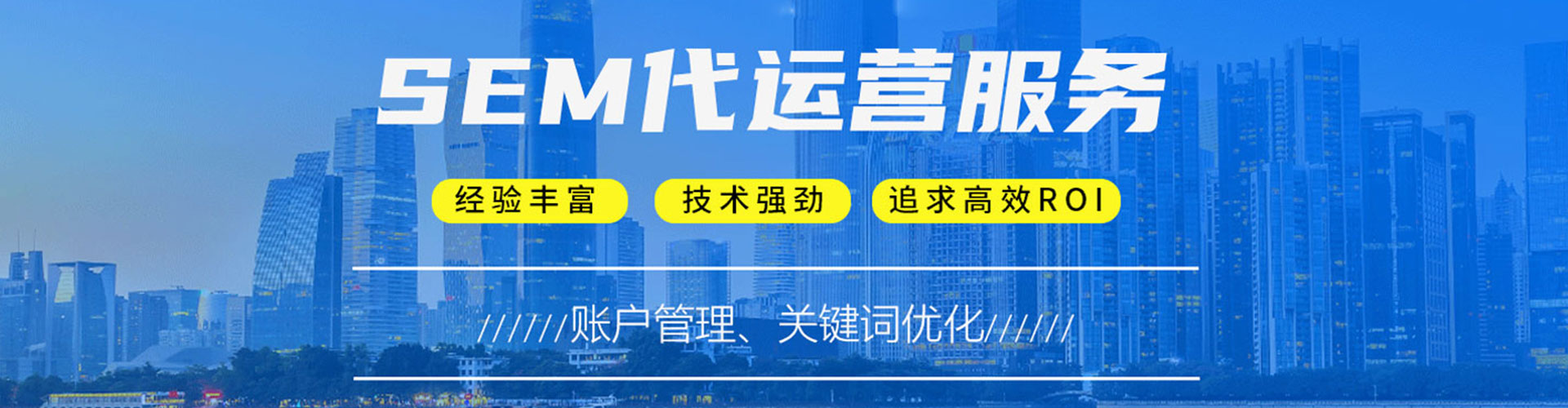 常州sem代运营